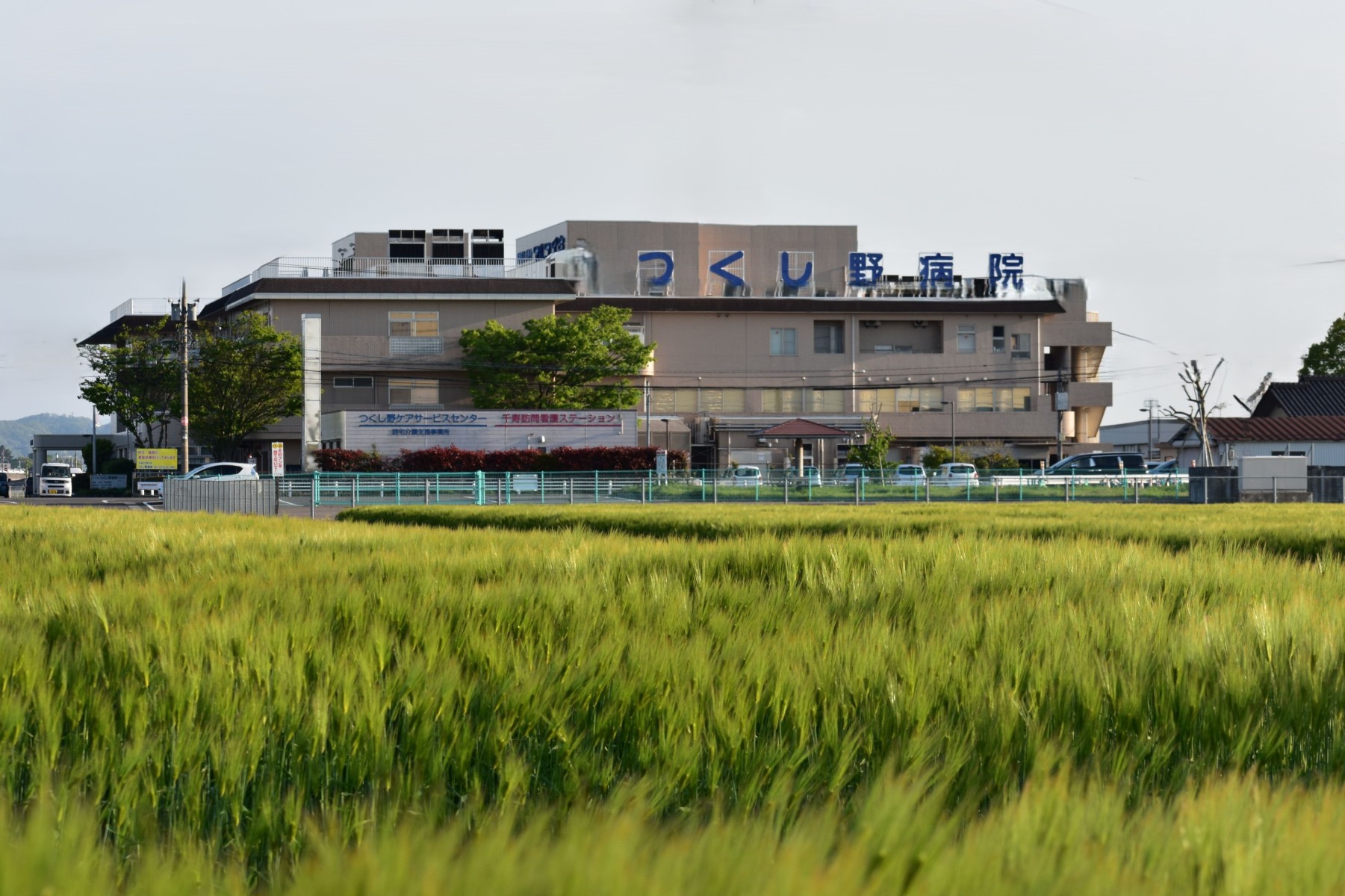 地域と共に歩み地域を支援する病院